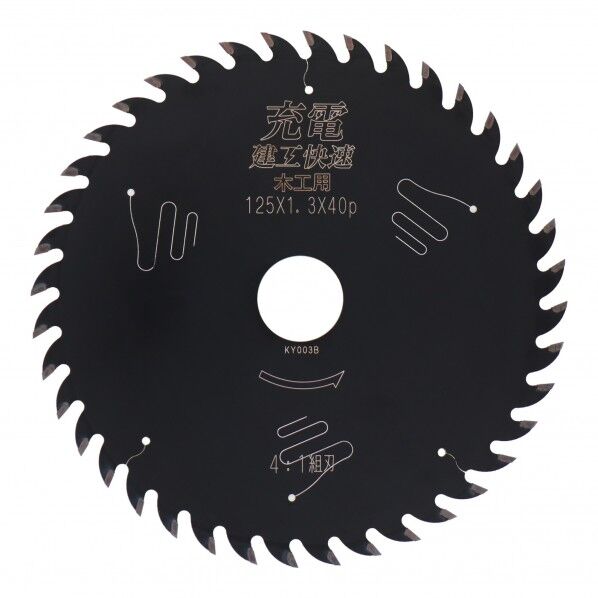 建工快速 充電 木工用