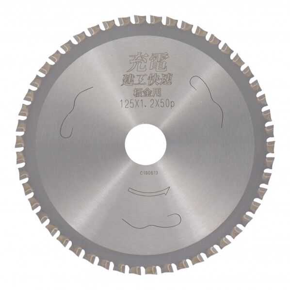 アイウッド 建工快速 充電 チップソー 板金用 125×1.2×50P 99686 1枚...