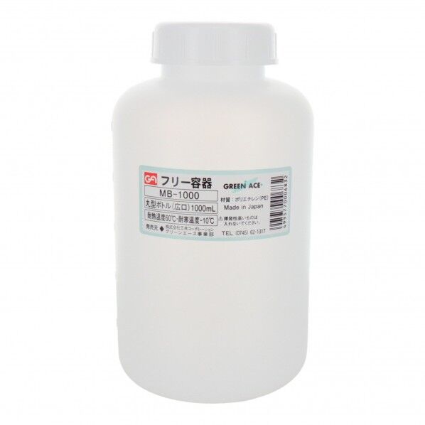 フリー容器 GA 丸型ボトル(広口)1000mL MB-1000 526683 1個