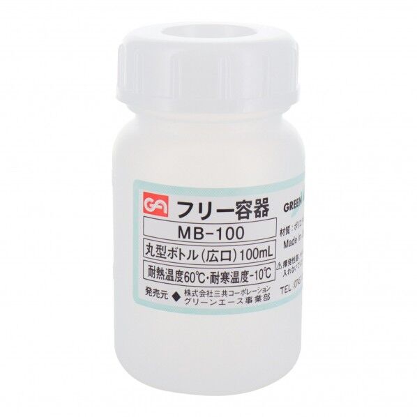 丸型ボトル(広口)