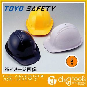 ヘルメットスチロールライナー入り 黄 NO.170F-Y 1点