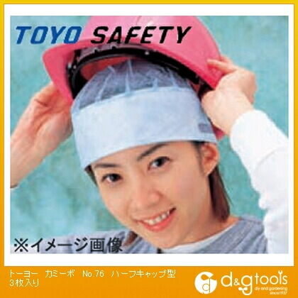 カミーボハーフキャップ型 No.76 3枚