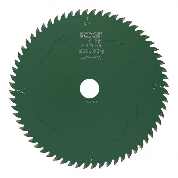 建工快速 造作用チップソー スライドマルノコ用 165×1.8×64P 99245 64P
