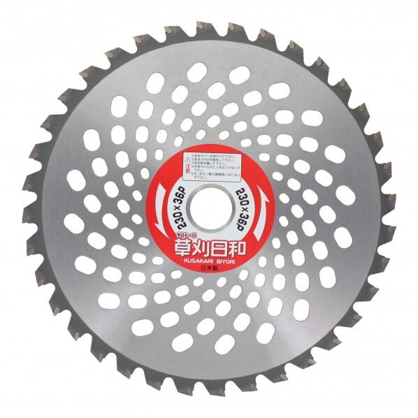 草刈日和チップソー 230X36P 1個
