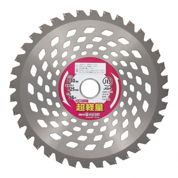 草刈日和 超軽量チップソー 230×36P 1個