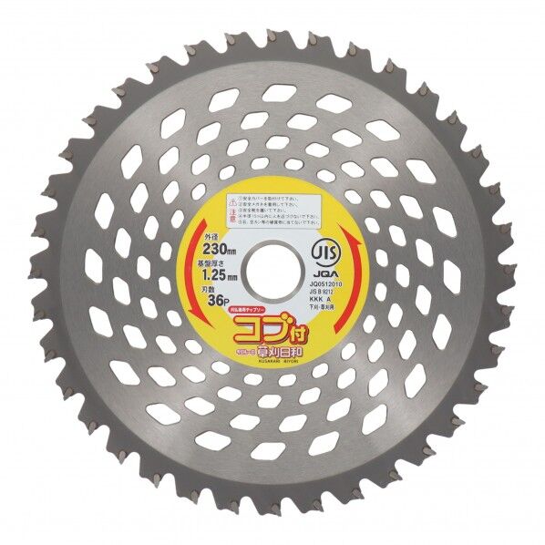 草刈日和 コブ付チップソー 230×36P 1個