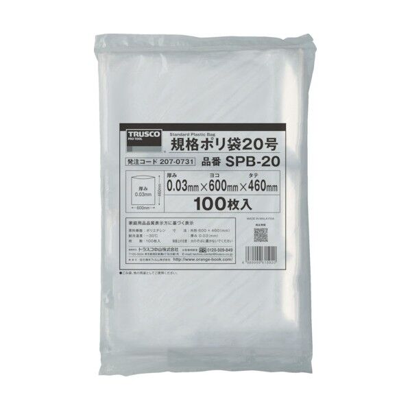 ポリ袋(規格袋)