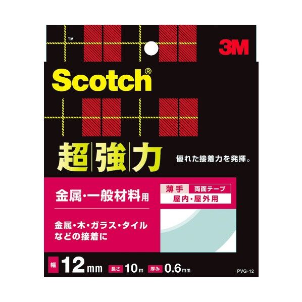 超強力両面テープ 金属・一般材料用 グレー 幅12mm✕長さ10m✕厚み0.6mm PVG-12 1個
