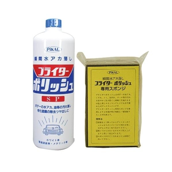 ブライターポリッシュSP(スポンジ付) 1000ml 53200 1
