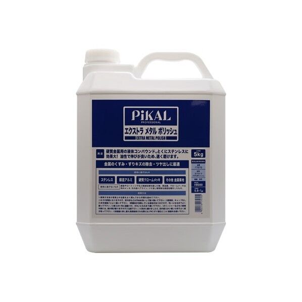 エクストラメタルポリッシュ5kg