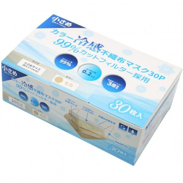 不織布小さめ冷感マスク30枚入 モカ