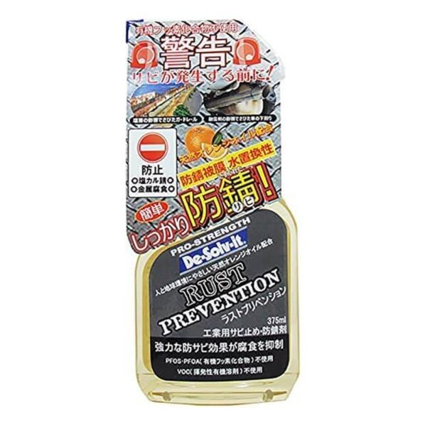 工業用サビ止め・防錆剤 ラストプリベンション 375ml 1個