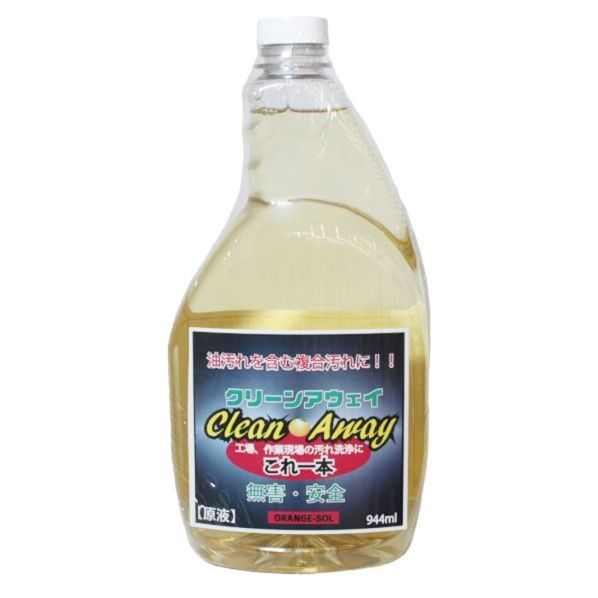 クリーンアウェイ 944ml 1個