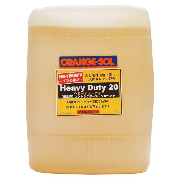 ヘビーデューティー20 5ガロン HD-20 1個