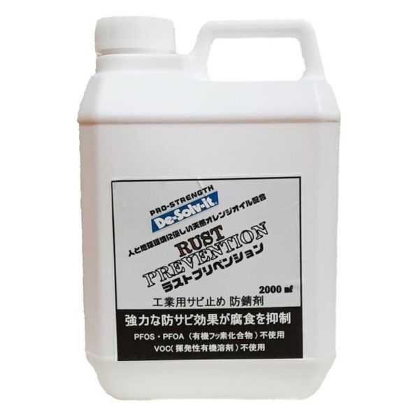 ラストプリベンション 2L 1個