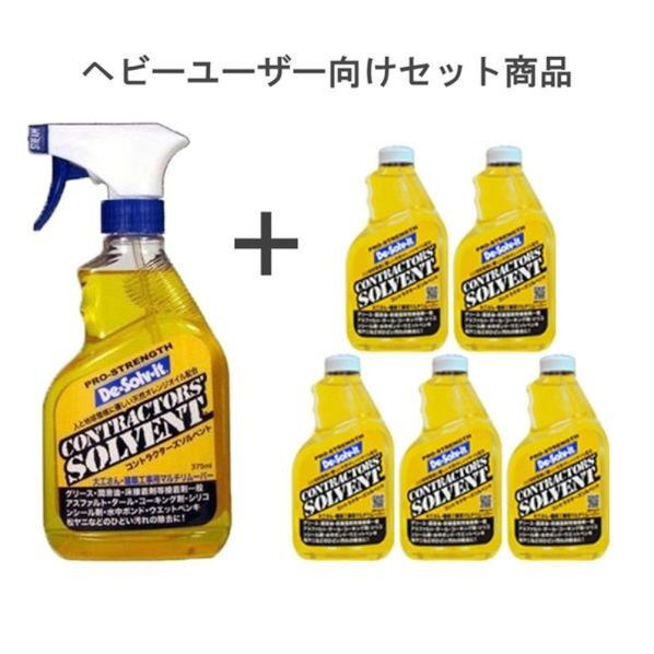 コントラクターズ・ソルベント 6本セット 375ml×6 6本
