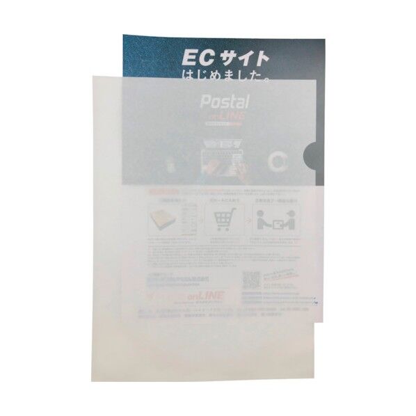 中身がみえる紙ファイル エコファ