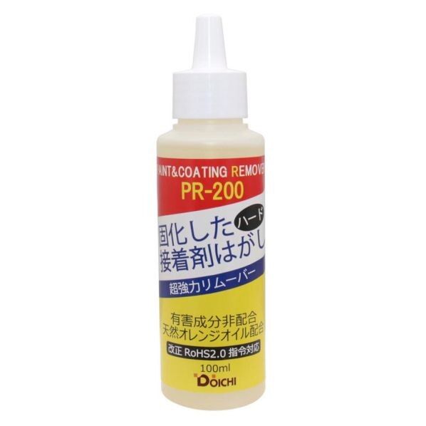 PR200 1点