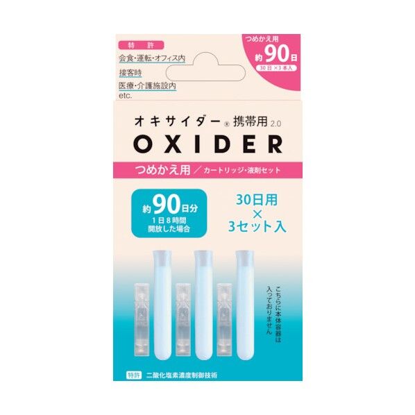 オキサイダー携帯用2.0 つめかえ用 OXIDERKEITAI2.0 TSUMEKAE 1点