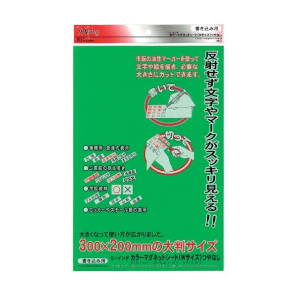 カラーハイタック画鋲色込