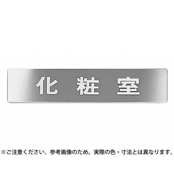 サインプレート ゴールド 200×40×1mm NB-1-1 1枚