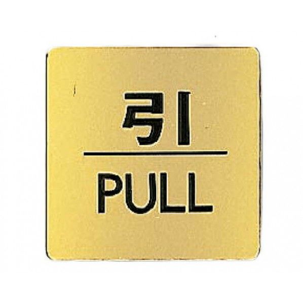 サインプレート ゴールド 60角×1mm NB-2-2 1枚