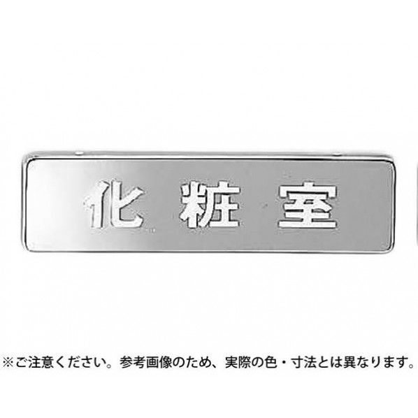 サインプレート ゴールド 170×45×7mm NB-4-1 1枚