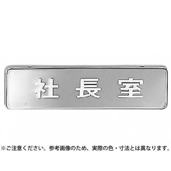 サインプレート ゴールド 170×45×7mm NB-4-4 1枚