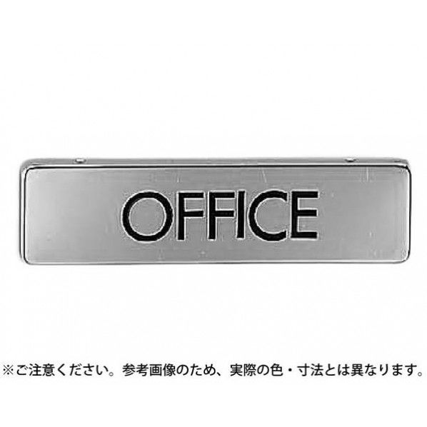 サインプレート クローム 170×45×7mm NB-4-8 1枚