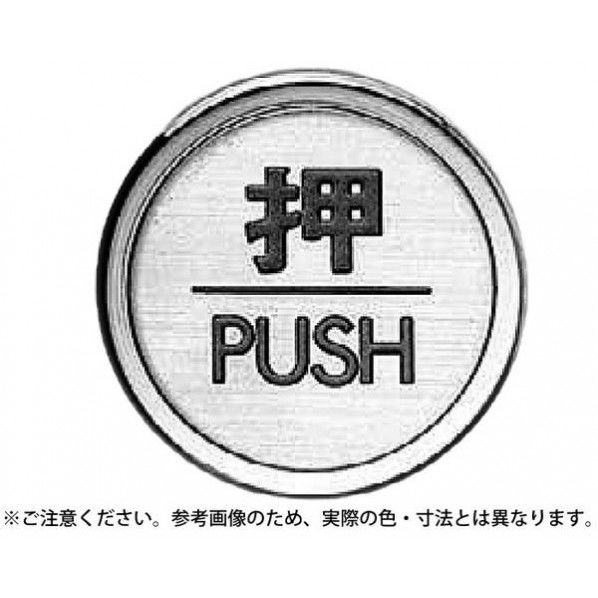 サインプレート ゴールド/クローム 47φ×3mm NB-5-1 1枚