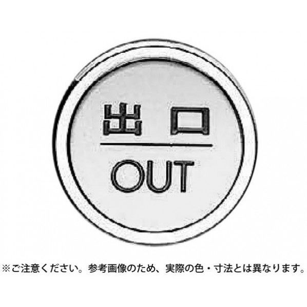 サインプレート ゴールド/クローム 47φ×3mm NB-5-3 1枚