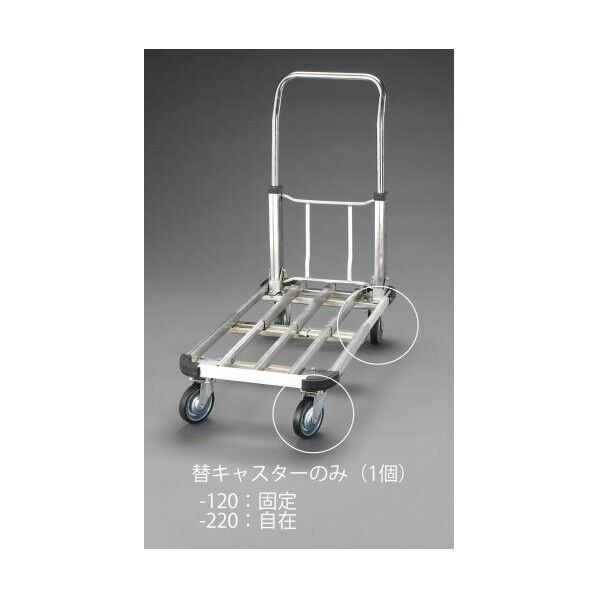 エスコ(esco) 100mm 固定金具キャスター(EA520BK-20用) EA520BK-120