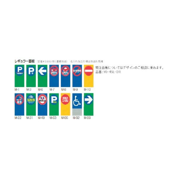 Sマルチポップサイン 特注面板