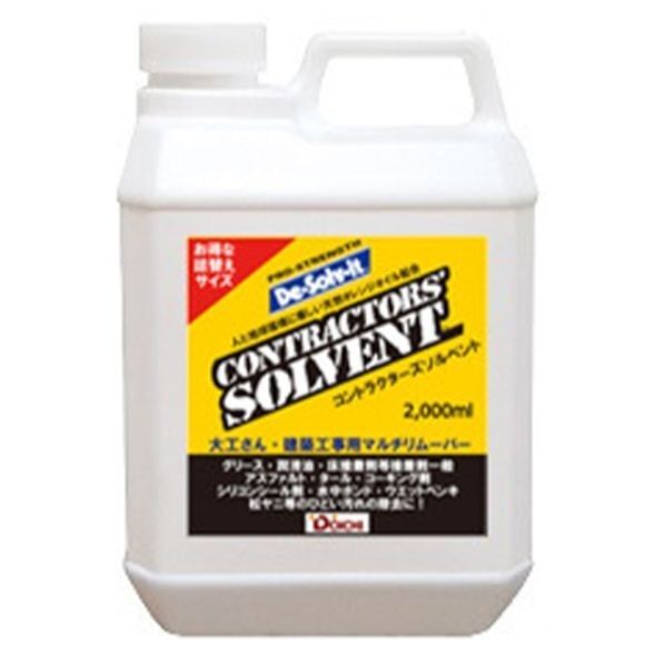 コントラクターズソルベルト2L