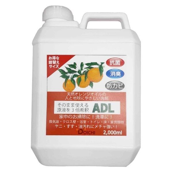 そのまま使えるADL2L