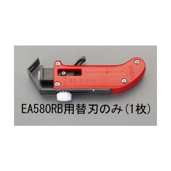 エスコ(esco) [EA580RB用] 替刃 EA580RB-1...