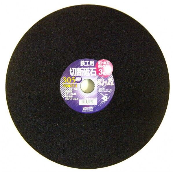関ヶ原 得々 切断砥石 305mm 13
