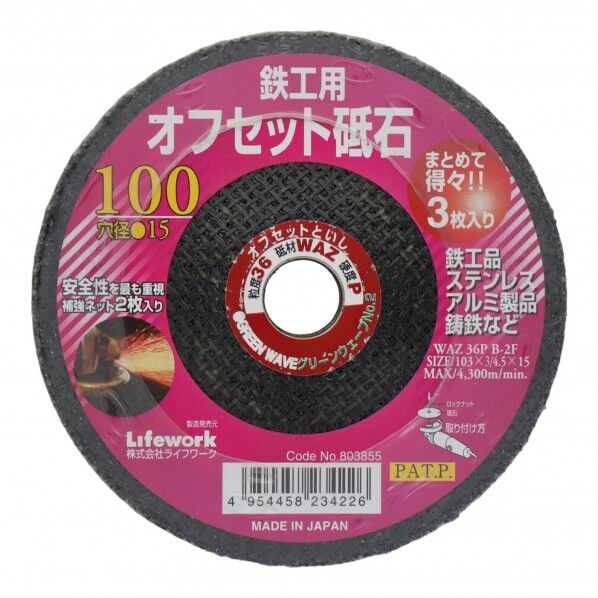 LW オフセットトイシ トクトク 3マイイリ 103 #803855