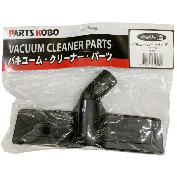 VAC-2500用ドライノズル 1点