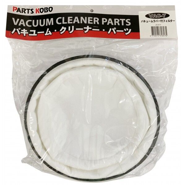 2100/2500用フィルター 1点