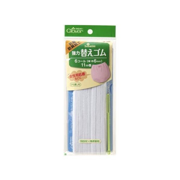 6mmx11m 強力ゴムヒモ(抗菌防臭加工/白)