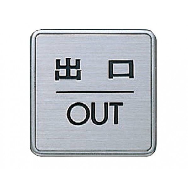 サインプレート ヘアライン 60角×7mm NS-5-3 1枚