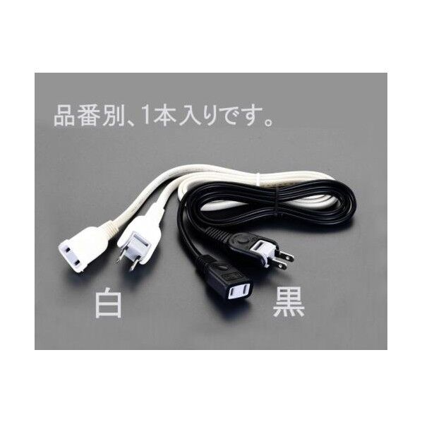 エスコ AC125V/15Ax 1m 延長コード (黒) EA815GM-12A 1