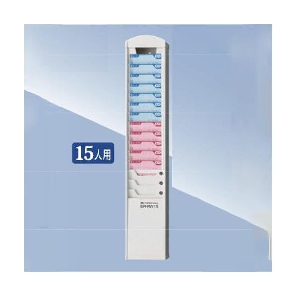 タイムカードラック(15人用) EA798MX-15A 1個