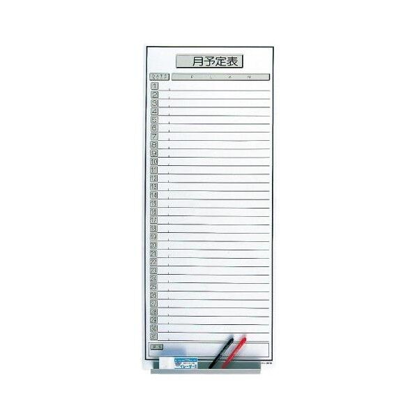※法人専用品※エスコ 370x900mm マグネットシート(スケジュール表/ペンホルダー付 EA781BT-213 1枚