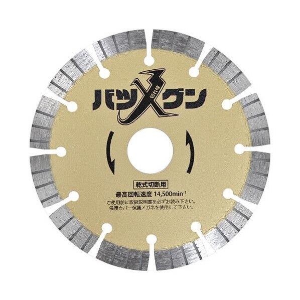 φ180x2.2x25.4mm ダイヤモンドカッター