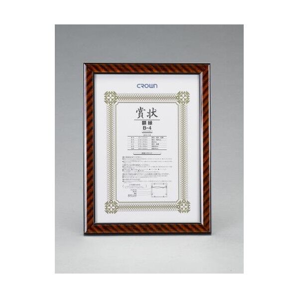355x261mm/ A4判 賞状額
