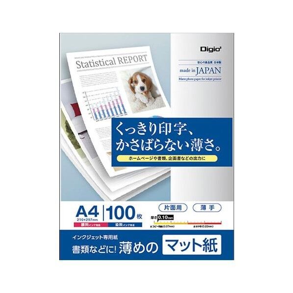 A4 インクジェット用紙