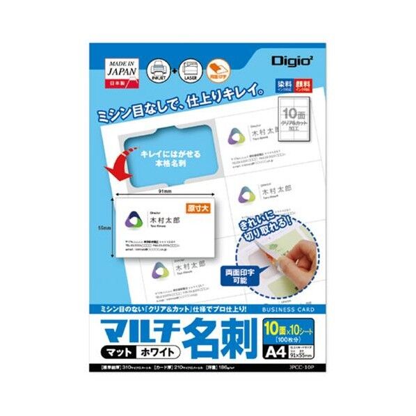 名刺用 インクジェットレーザープリンタ用紙