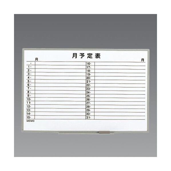 600x 456mm 予定表ボード EA761LC-23 1枚